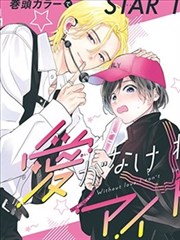 第七封信漫画封面